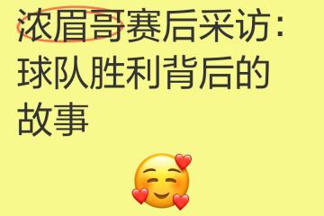 浓眉哥关键节点问鼎冠军，日本队带队取胜！(中国跳水女冠军名单)